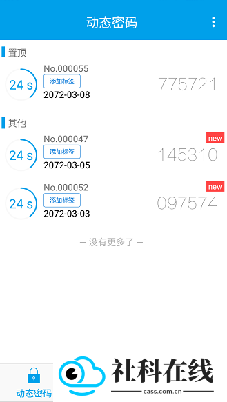 宁盾令牌