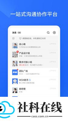 i通威2.0