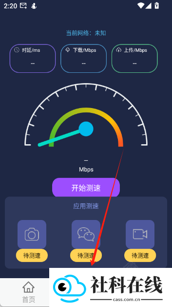 WiFi万灵钥匙