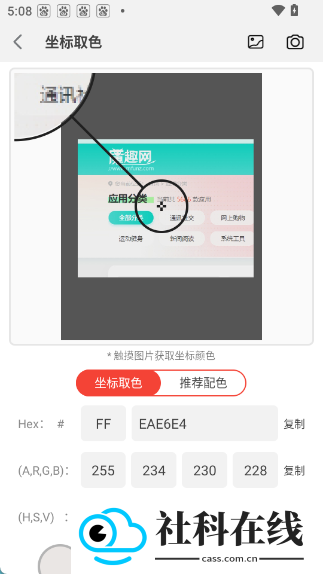 小鹿取色器