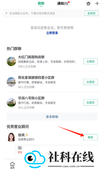 安居客租房app