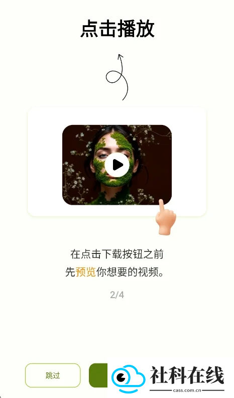 VidFetch下载器