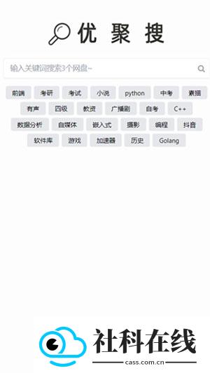 优聚搜