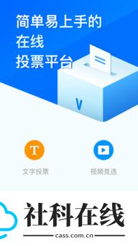问卷星