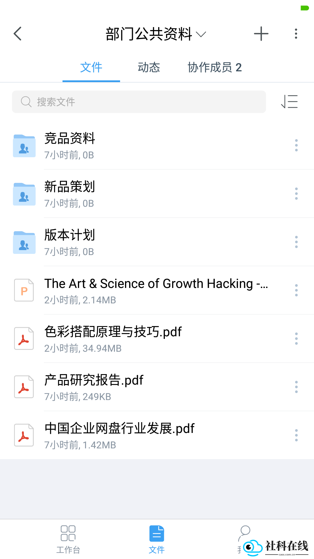 亿方云app