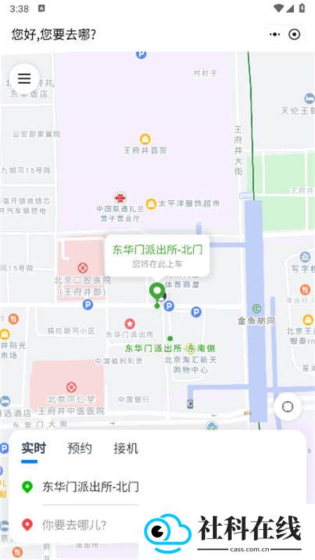 京东打车app