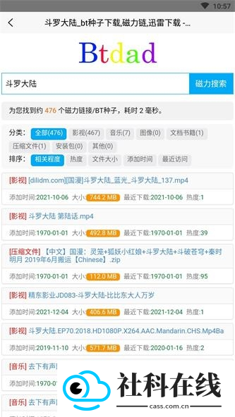 btdad搜索引擎