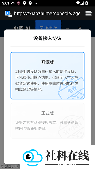 小智ai