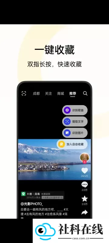 oppo自由收藏