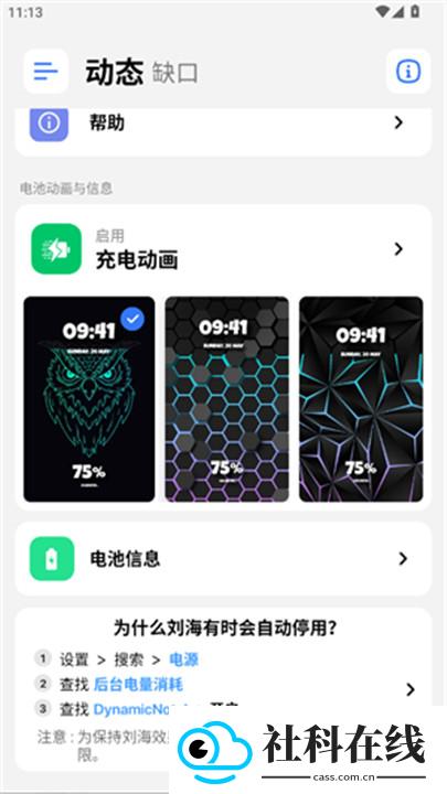 灵动岛pro5.3版本