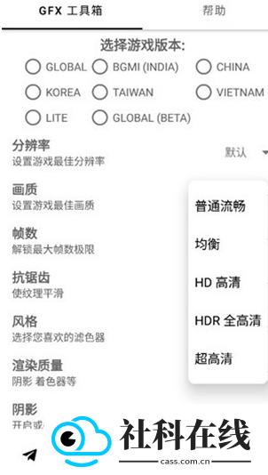 gfx工具箱