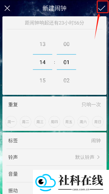 起床闹钟