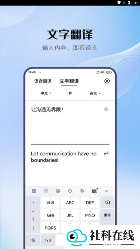 小牛翻译云平台