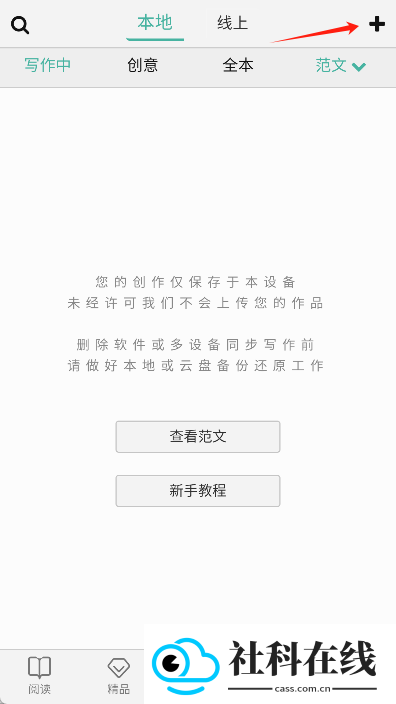 壹写作app