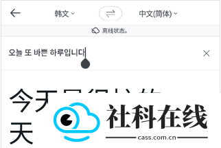 Papago安卓版