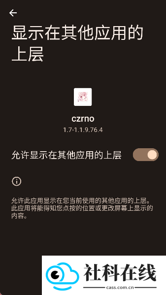 超自然No辅助