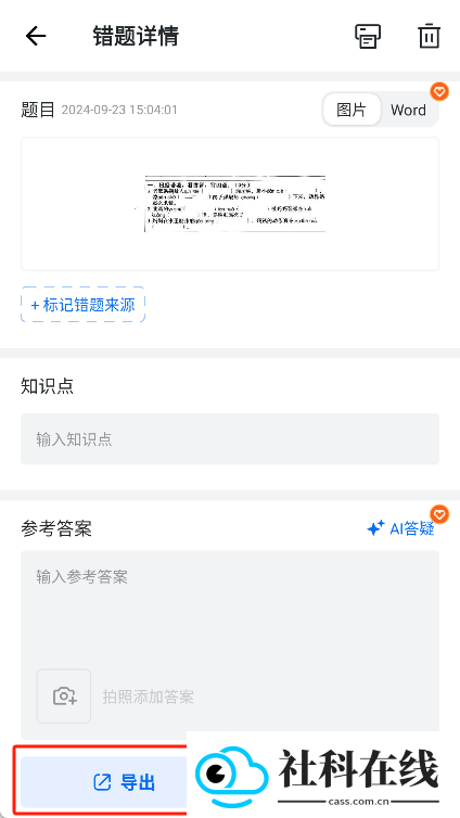 蜜蜂试卷