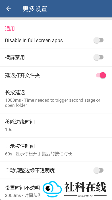 Swiftly Switch专业版