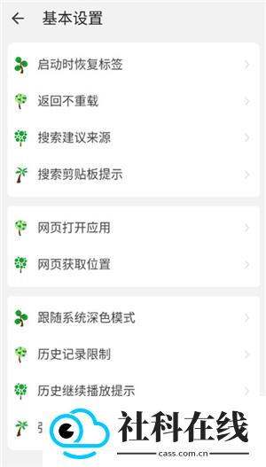 嗅觉浏览器安卓应用