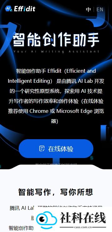 effidit