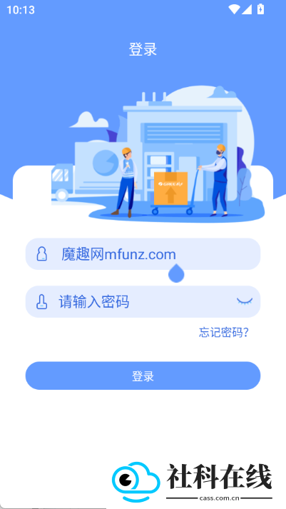 格力易派app最新版本