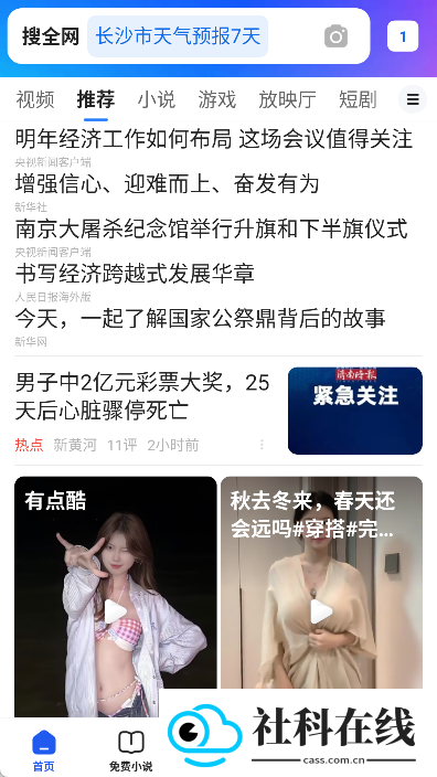 QQ浏览器手机版
