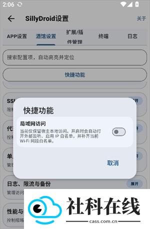 SillyDroid安装包