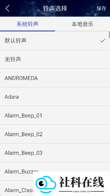 起床闹钟