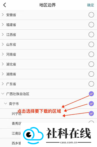 六寸互动地图手机版