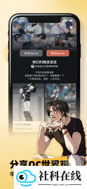 妖异界app
