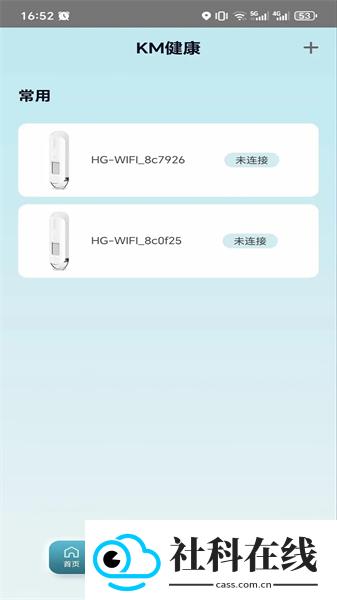 KM健康