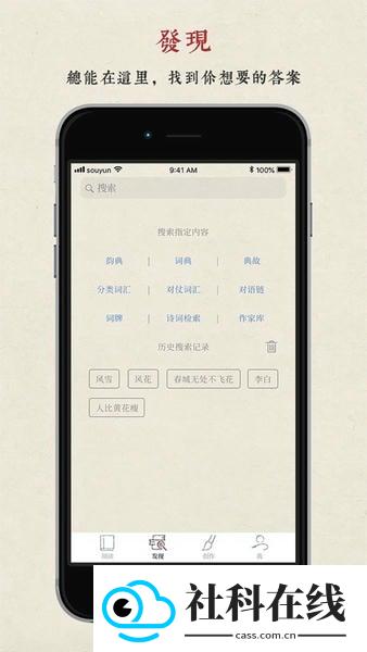 律诗校验app