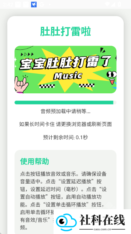 顶菇趣音盒
