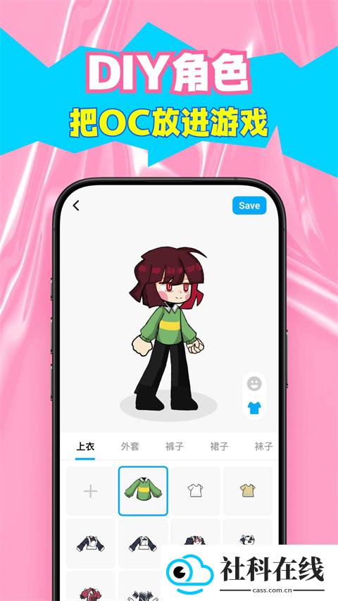 创游世界官方正版