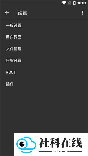 老外管理器pro绿色版本