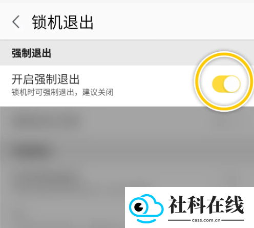 锁机达人