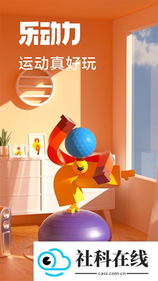乐动力