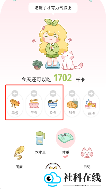 柠檬轻断食