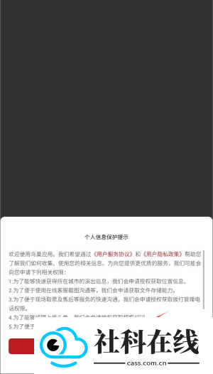 鸟巢
