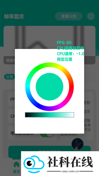 scene免root版