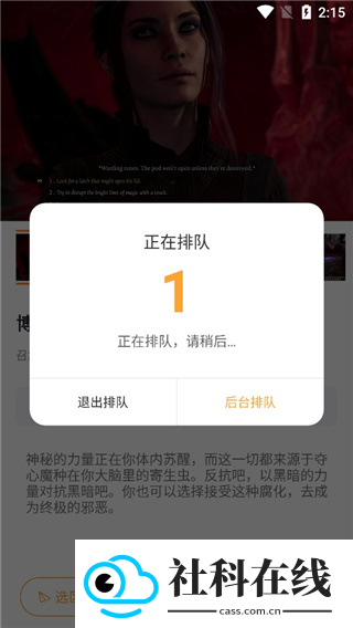 顺网云电脑
