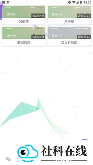 微扮酷新版
