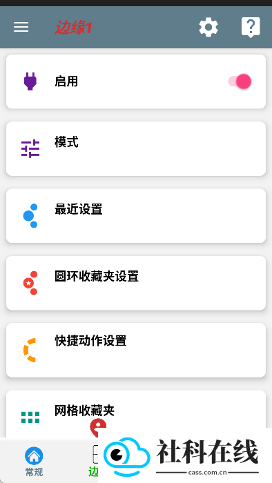Swiftly Switch专业版