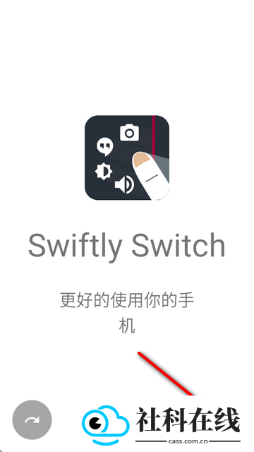 Swiftly Switch专业版