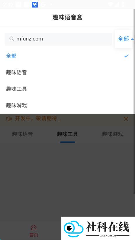 顶菇趣音盒