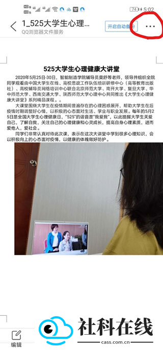 QQ浏览器手机版