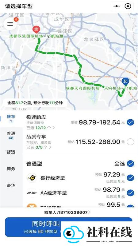 京东打车app