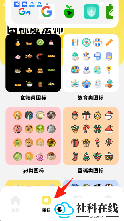小精灵软件