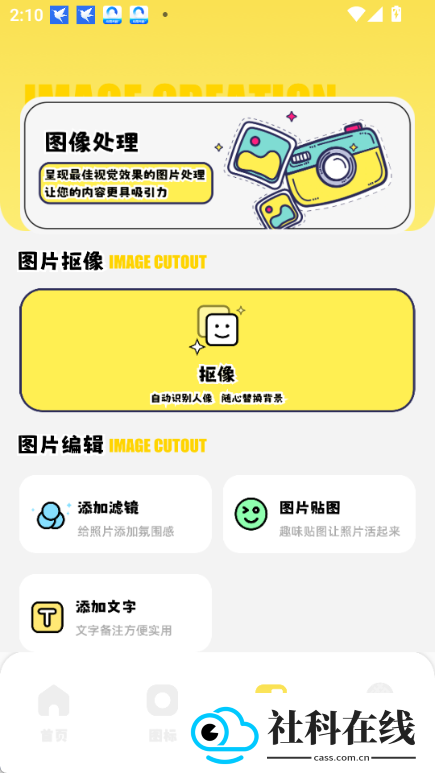 小精灵软件