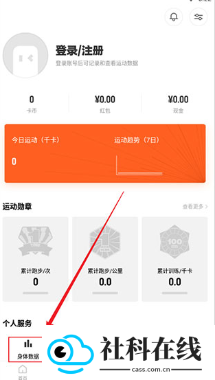 乐动力